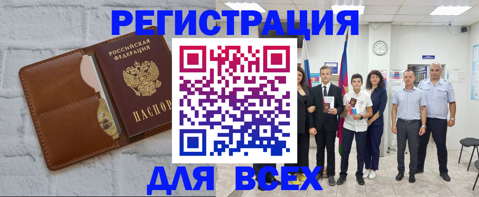 миграционный учет в Йошкар-Оле