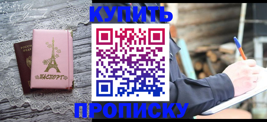 прописка иностранных граждан в Йошкар-Оле